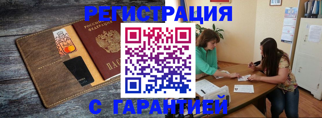 прописка ребенка в Котельниках