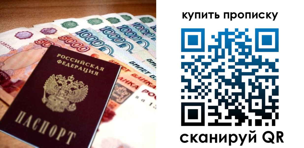 временная регистрация гарантия в Котельниках