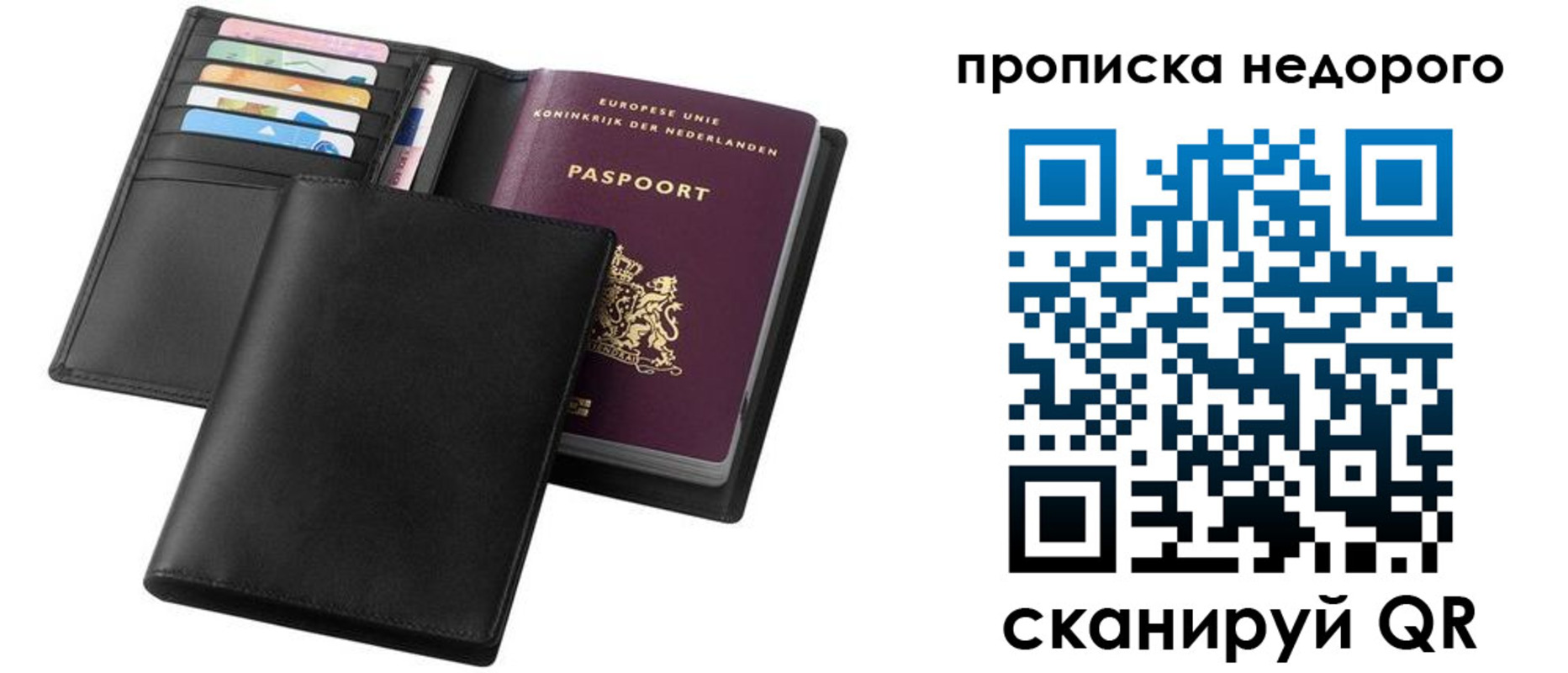 временная регистрация адрес в Котельниках