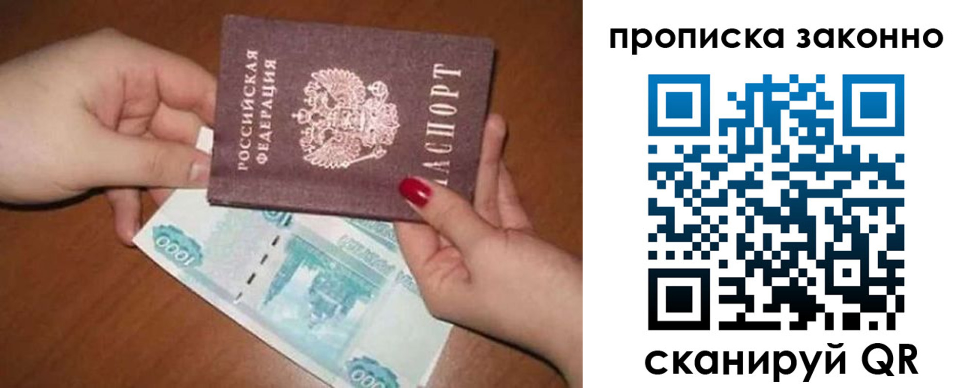 прописка для кредита в Котельниках