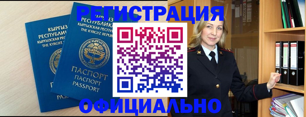 временная регистрация собственник в Котельниках