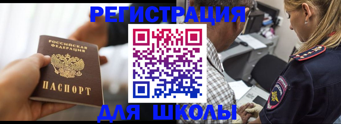временная регистрация купить в Котельниках
