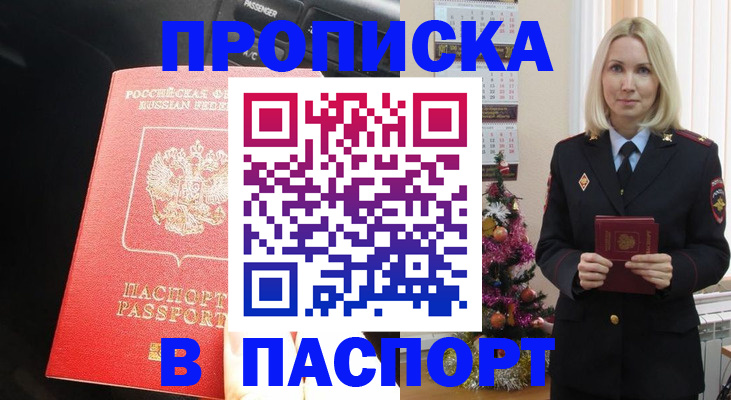 временная регистрация надежно в Котельниках
