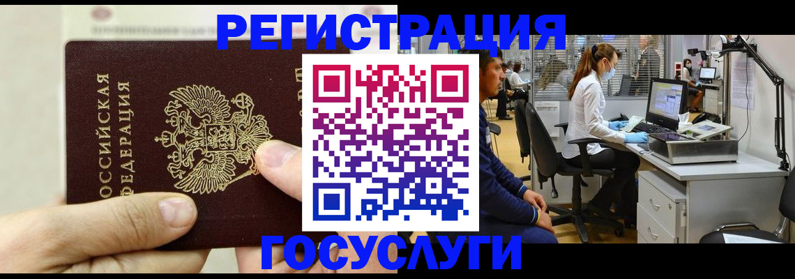 прописка в Котельниках