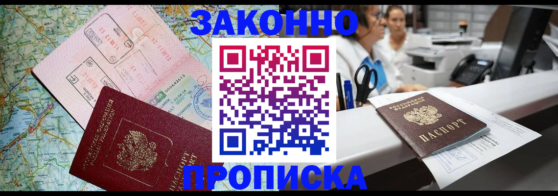 где прописаться в Котельниках